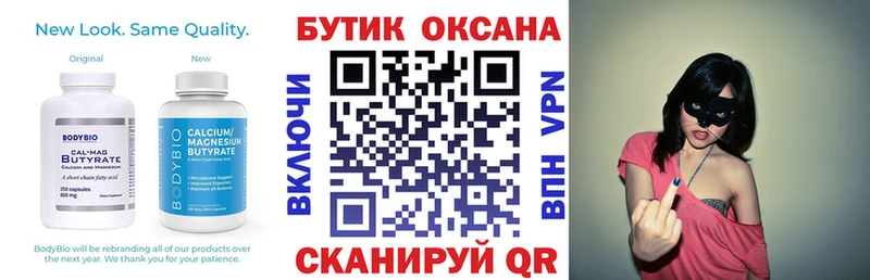купить наркоту Новая Усмань БУТИРАТ жидкий экстази